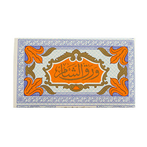Papier Shamy*45