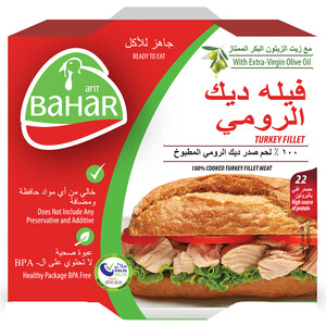 Bahar Cooked Turkey Fillet Meat 120G