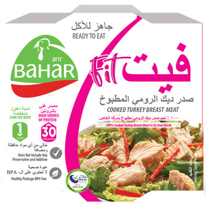 Bahar Fit Cooked Turkey Breast Meat 165G