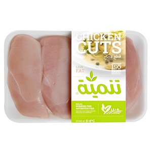 Tanmia Chicken Filet 900G