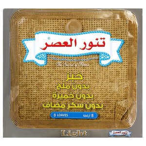 Tannour El Asser Bread Yeast Free 8 Loaves