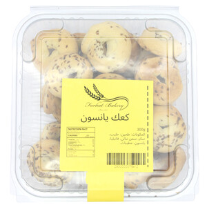 Farhat Bakery Ghraybe Yansoun Round 300G