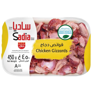Sadia Chicken Gizzards 450G