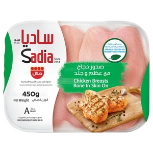 Sadia Frozen Chicken Breast 450G