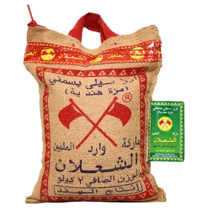 Al Shalan Sella Basmati Rice 2Kg