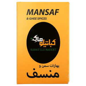 Kabatilo Mansaf & Ghee Spices 80G