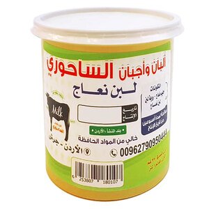 Al Sahori Naaj Laban 990G