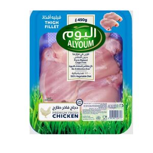 Alyoum Fresh Chicken Thigh Fillet 450G