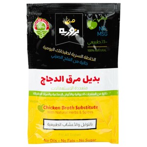 Bzuriyeh Chicken Broth Substitute 20G