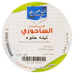 Al Sahori Labneh Helweh 450G