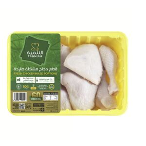 Tanmiah Fresh Chicken Mixed Portions 800 Gr