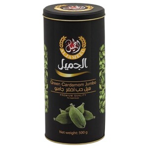 Al Jameel Cardamom Green Jumbo Tin 500G