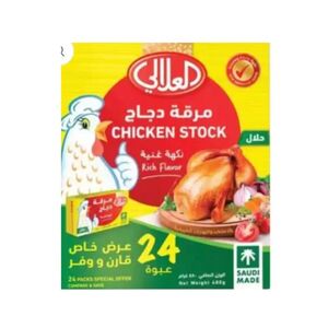 Al Alali Chicken Cubes 18G X 24 Price Offer