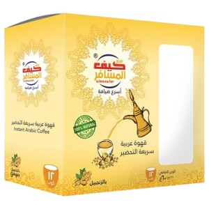 Almosafer Instant Arabic Coffee Ginger 4.8G X12