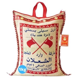 Al Shalan Basmati Rice 1Kg