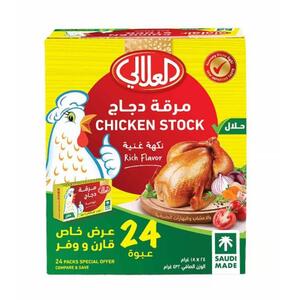 Al Alali Chicken Cubes-24X18gm
