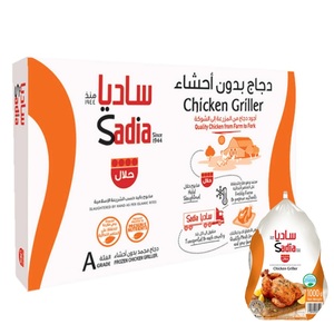 Sadia Chicken 10X1kg
