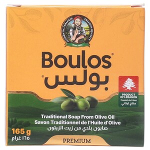 Boulos Soap Bar Olive Oil 165G