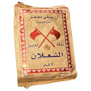 Al Shalan Sella Basmati Rice 2Kg