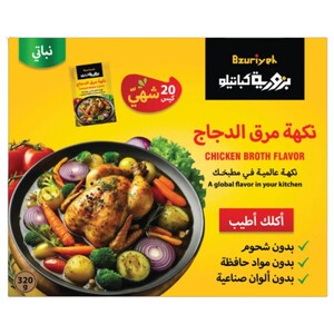 Bzuriyeh Powder Broth Chicken 16G X20