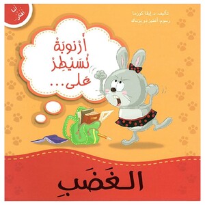I'm Thinking – A Bunny Controlling Her Anger In Arabic