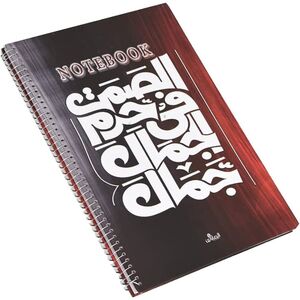 Sbc A4 Book Soft Cover Arabic 100 Sheets